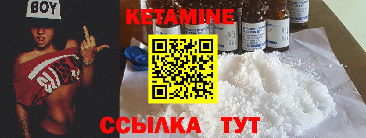 КЕТАМИН ketamine  Вход с VPN  Томск 
