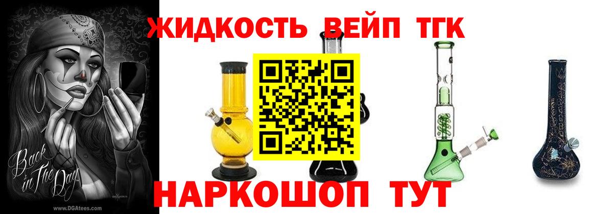 Дистиллят ТГК концентрат Томск