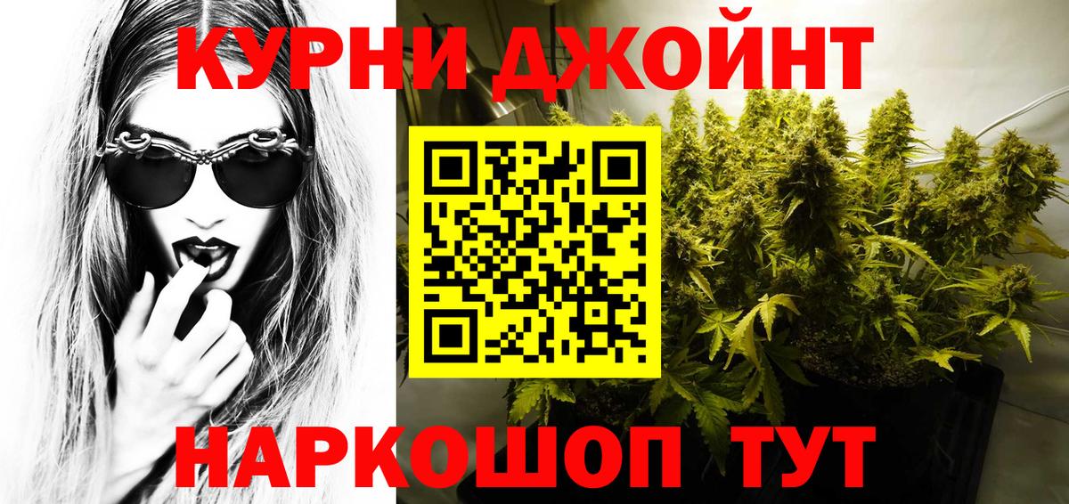 МАРИХУАНА THC 21%  Вход с VPN  Томск  Бошки марихуана Amnesia 